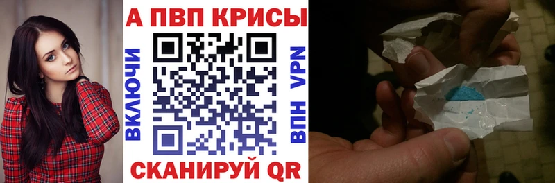 Альфа ПВП мука  где купить наркоту  мега ONION  Лысково 