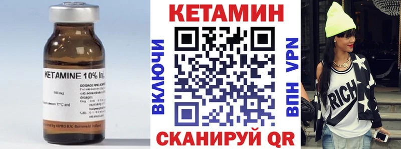 Кетамин VHQ  Лысково 