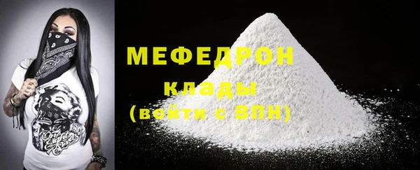 мяу мяу кристалл Кулебаки