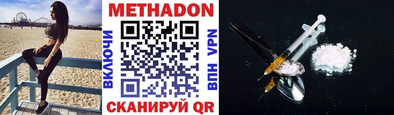 МЕТАДОН кристалл  Лысково 