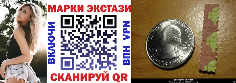 Марки 25I-NBOMe 1,5мг  MEGA сайт  Лысково  купить закладку 