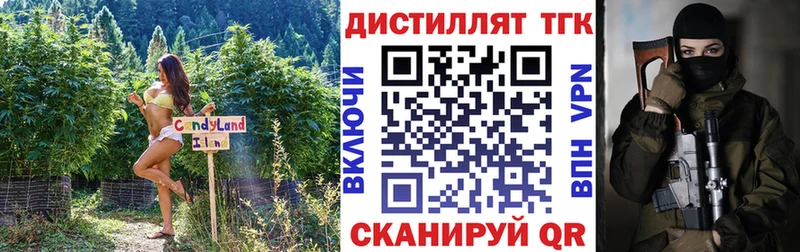 Дистиллят ТГК гашишное масло  кракен маркетплейс  Лысково 